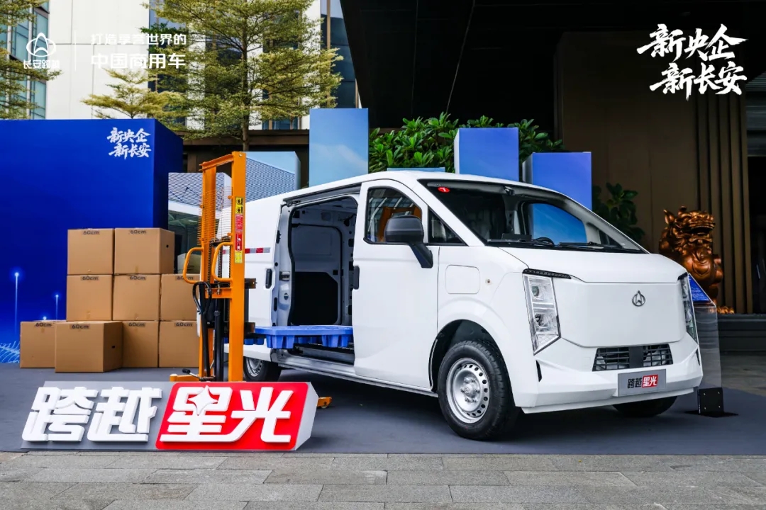 长安跨越星光VAN系车：全能创富座驾，解锁新能源城配新范式