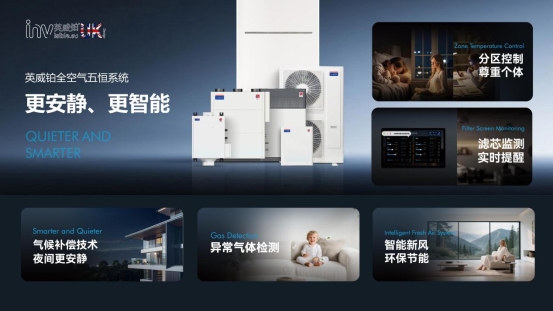 武漢五恒系統(tǒng)怎么選？